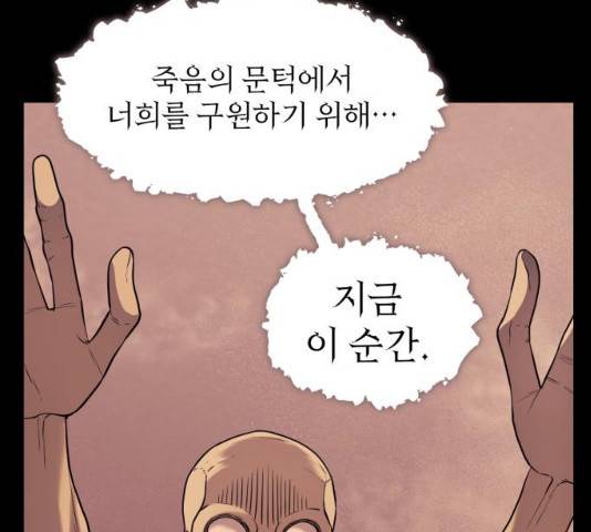 가짜인간 12화 33
