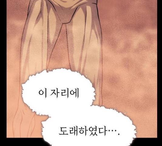 가짜인간 12화 35