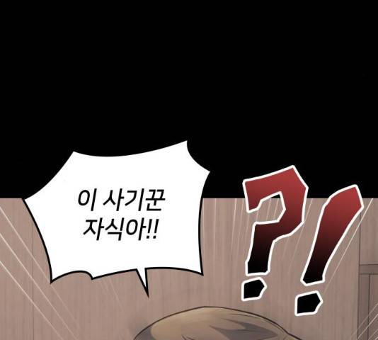 가짜인간 12화 39