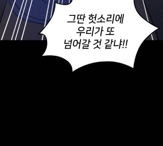 가짜인간 12화 42