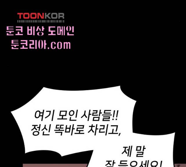 가짜인간 12화 43