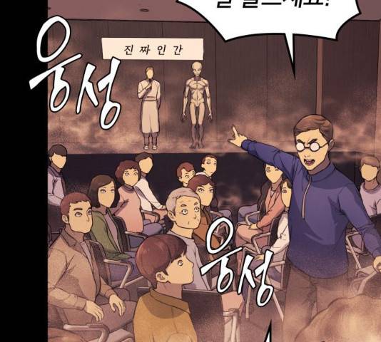 가짜인간 12화 44