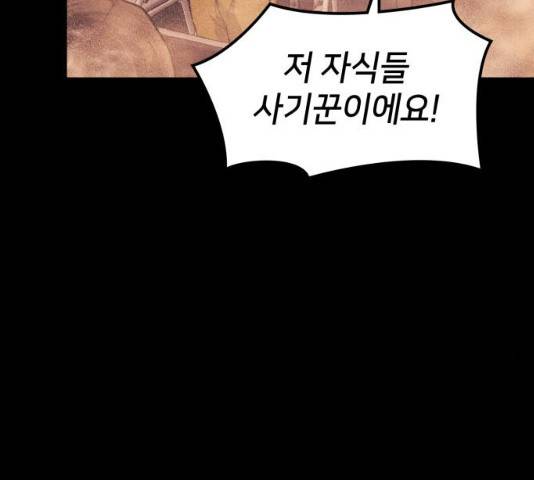 가짜인간 12화 45