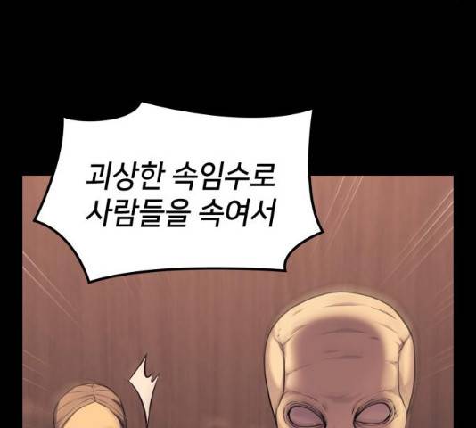 가짜인간 12화 46