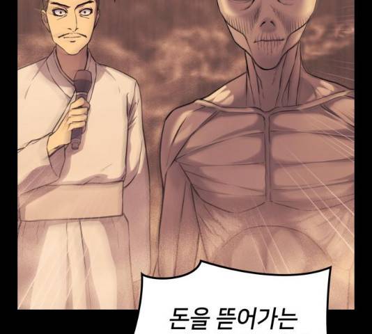 가짜인간 12화 47