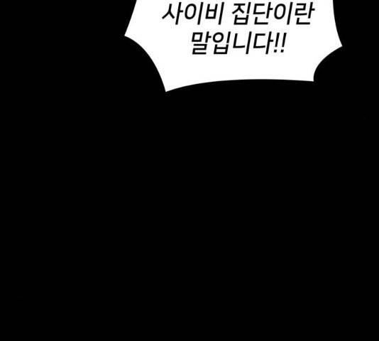 가짜인간 12화 48