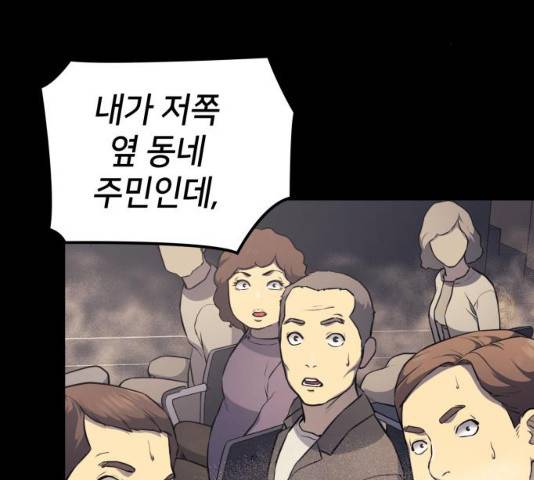 가짜인간 12화 49