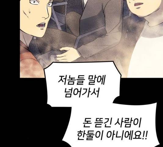 가짜인간 12화 50