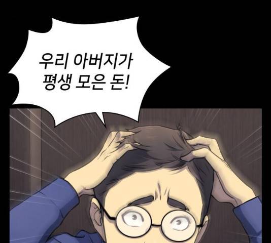 가짜인간 12화 52