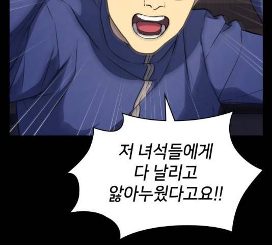 가짜인간 12화 53