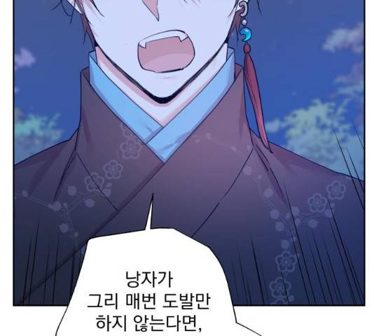 조선여우스캔들 28화 2