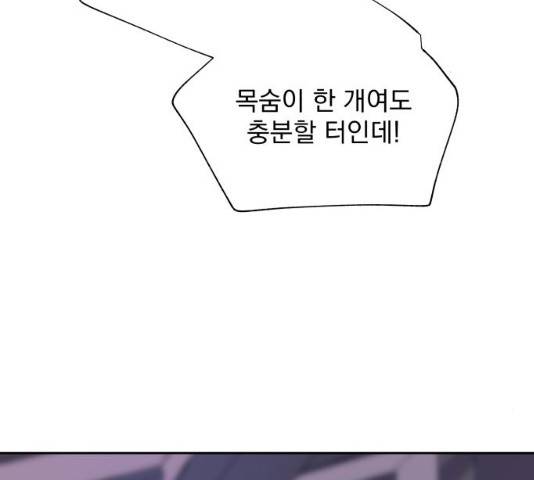 조선여우스캔들 28화 3
