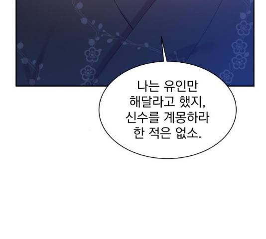 조선여우스캔들 28화 10