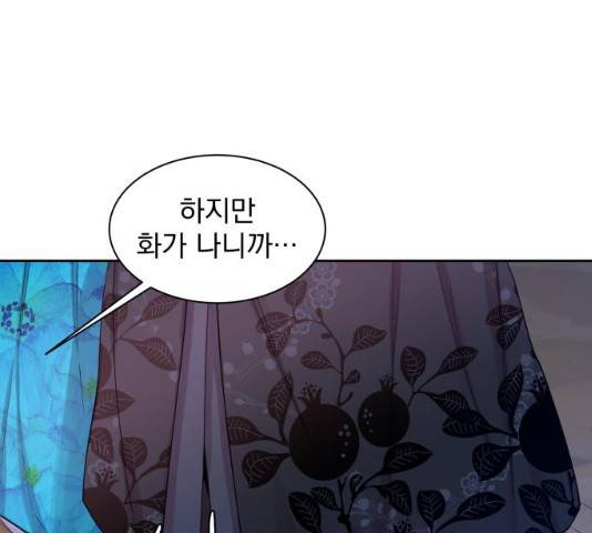 조선여우스캔들 28화 11