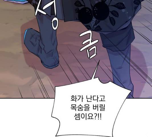 조선여우스캔들 28화 12