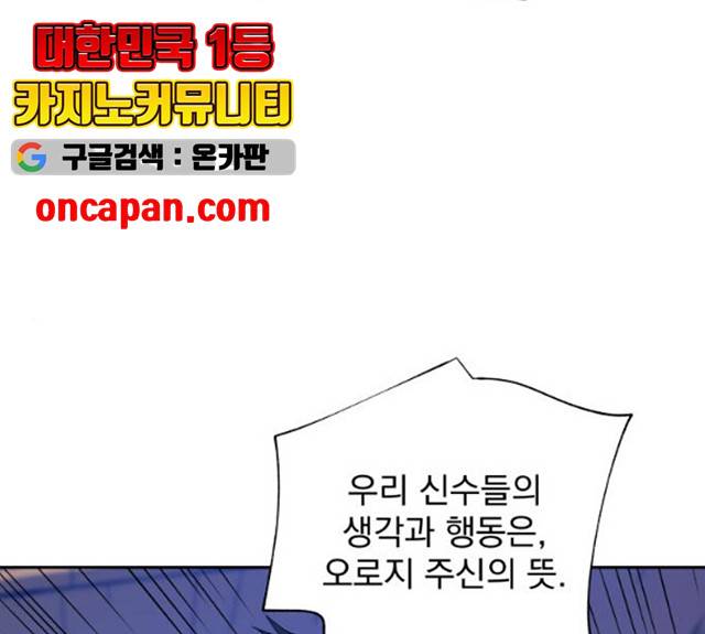 조선여우스캔들 28화 13