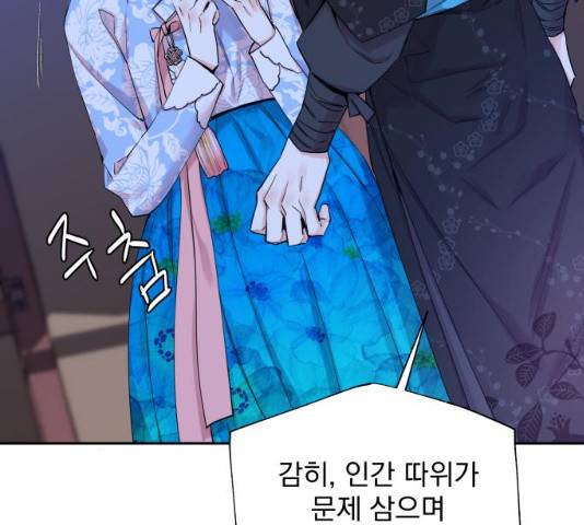 조선여우스캔들 28화 15