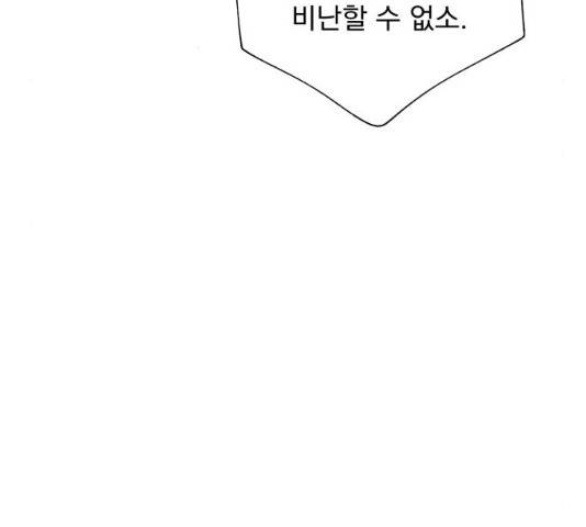 조선여우스캔들 28화 16