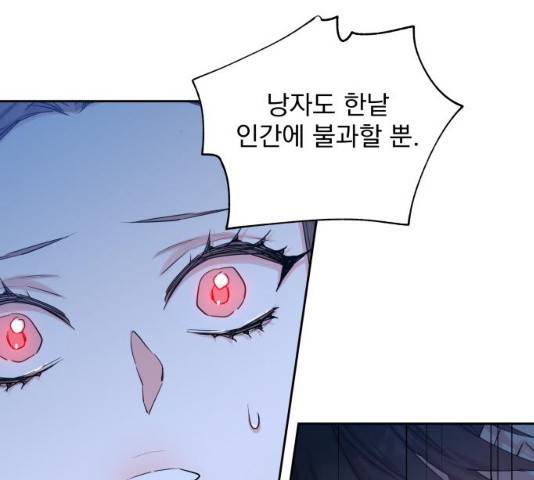 조선여우스캔들 28화 17