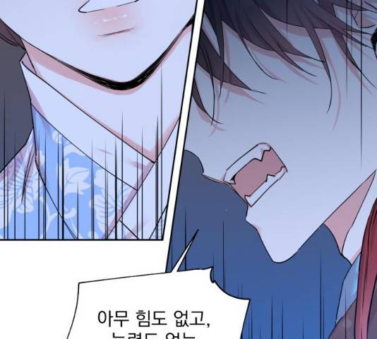 조선여우스캔들 28화 18