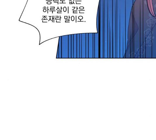 조선여우스캔들 28화 19