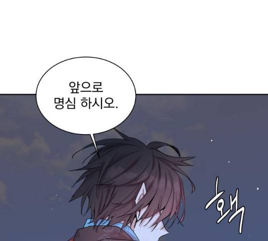 조선여우스캔들 28화 20