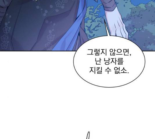 조선여우스캔들 28화 22