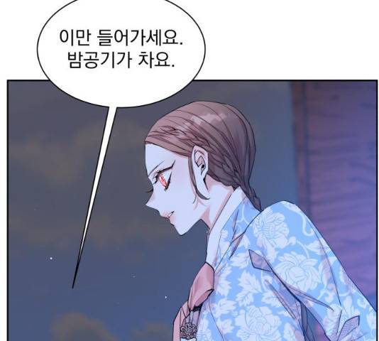 조선여우스캔들 28화 32