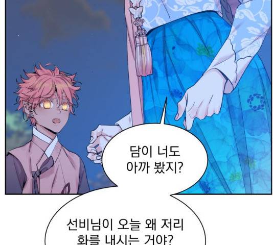 조선여우스캔들 28화 33