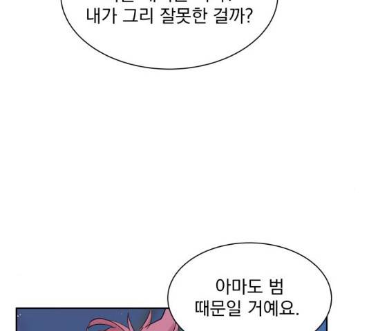 조선여우스캔들 28화 34