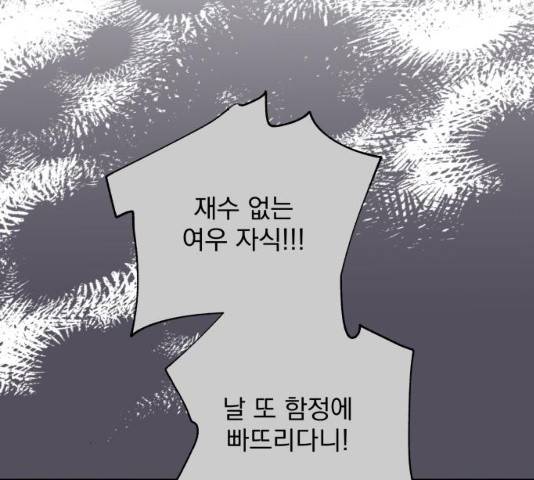 조선여우스캔들 28화 37