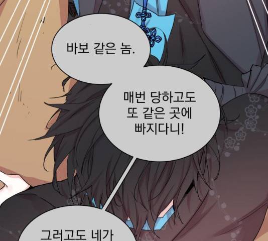 조선여우스캔들 28화 40