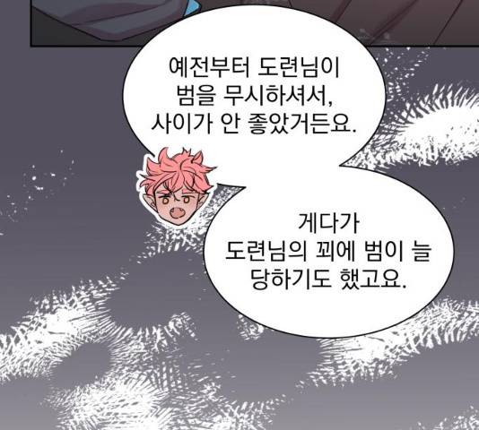 조선여우스캔들 28화 42