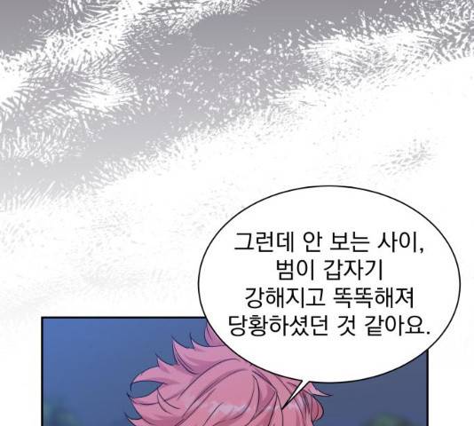 조선여우스캔들 28화 43
