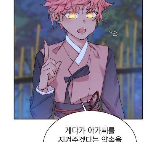 조선여우스캔들 28화 44