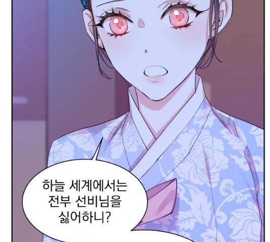 조선여우스캔들 28화 48