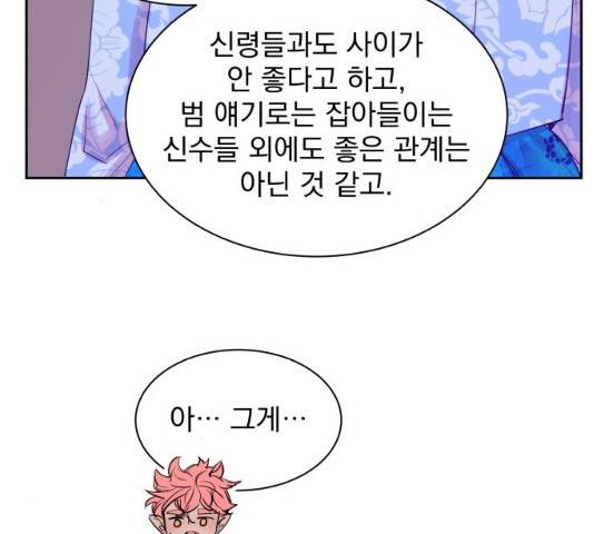 조선여우스캔들 28화 49