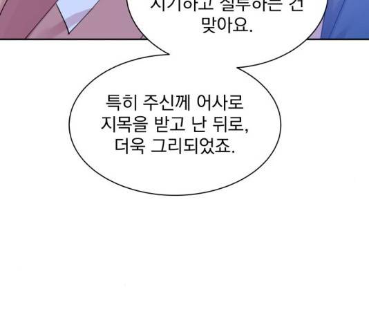 조선여우스캔들 28화 52