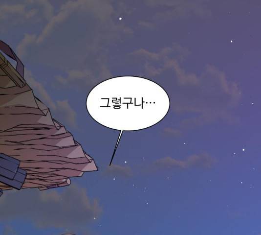 조선여우스캔들 28화 55