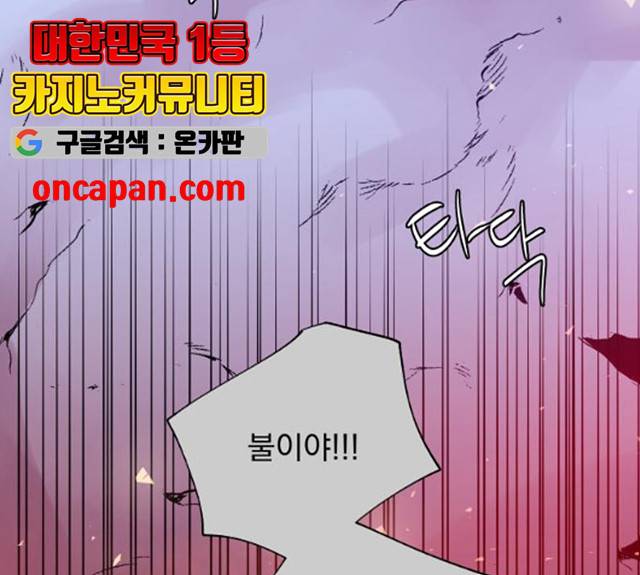 조선여우스캔들 28화 61