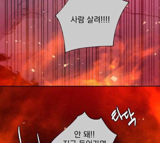 조선여우스캔들 28화 62