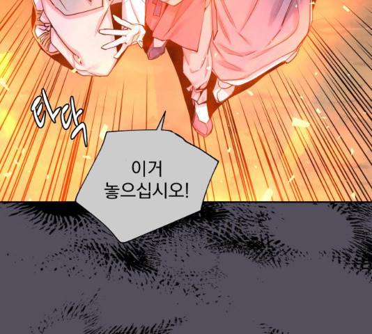 조선여우스캔들 28화 64