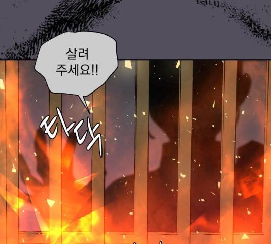 조선여우스캔들 28화 65
