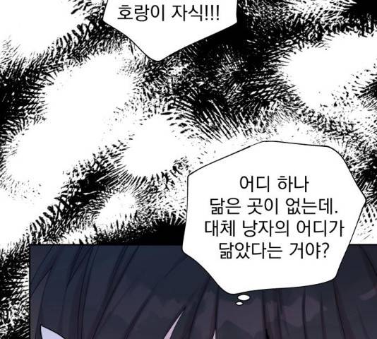 조선여우스캔들 28화 68