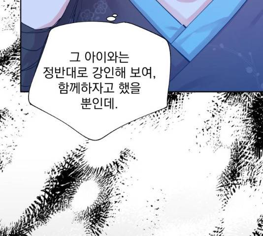 조선여우스캔들 28화 70