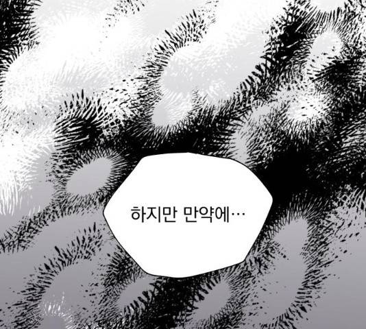 조선여우스캔들 28화 71