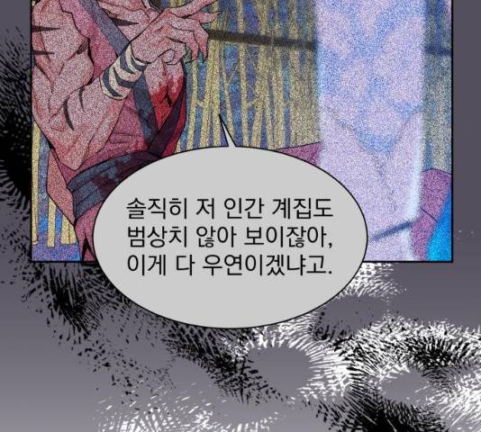 조선여우스캔들 28화 73