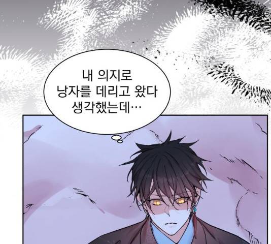 조선여우스캔들 28화 74
