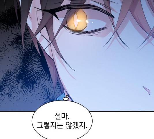 조선여우스캔들 28화 77