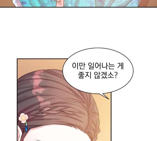 조선여우스캔들 28화 84